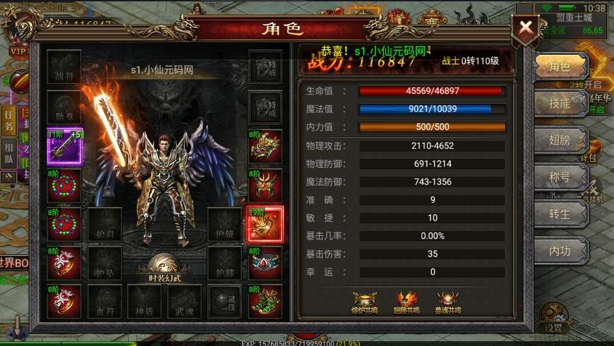【幽冥传奇】雷破霸天合击三职业版+WIN学习手工端+视频教程+GM物品充值后台+西西亲测 精品手游 第2张-西西源码屋