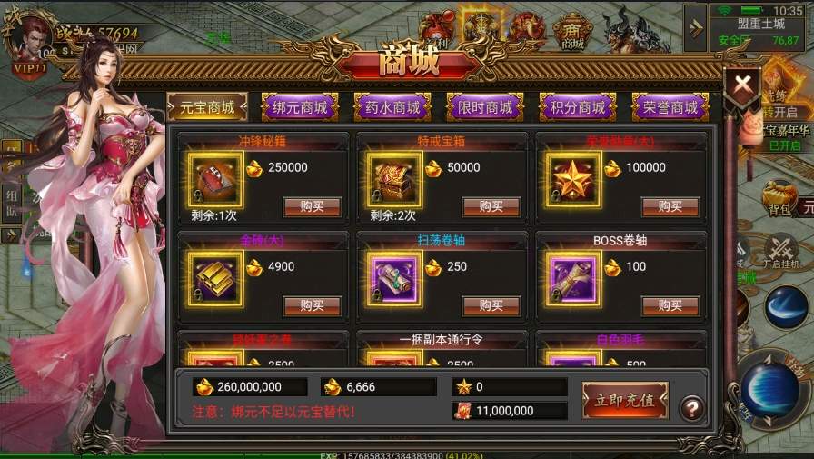 【幽冥传奇】雷破霸天合击三职业版+WIN学习手工端+视频教程+GM物品充值后台+西西亲测 精品手游 第3张-西西源码屋