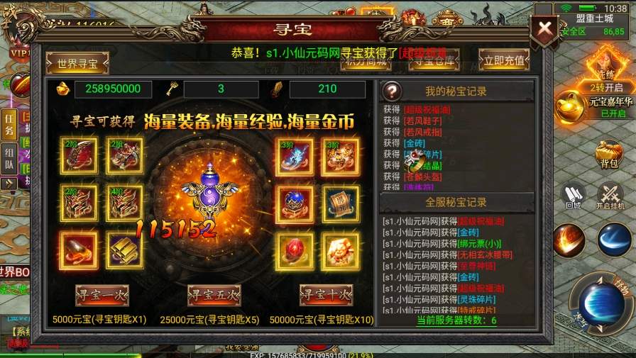 【幽冥传奇】雷破霸天合击三职业版+WIN学习手工端+视频教程+GM物品充值后台+西西亲测 精品手游 第4张-西西源码屋