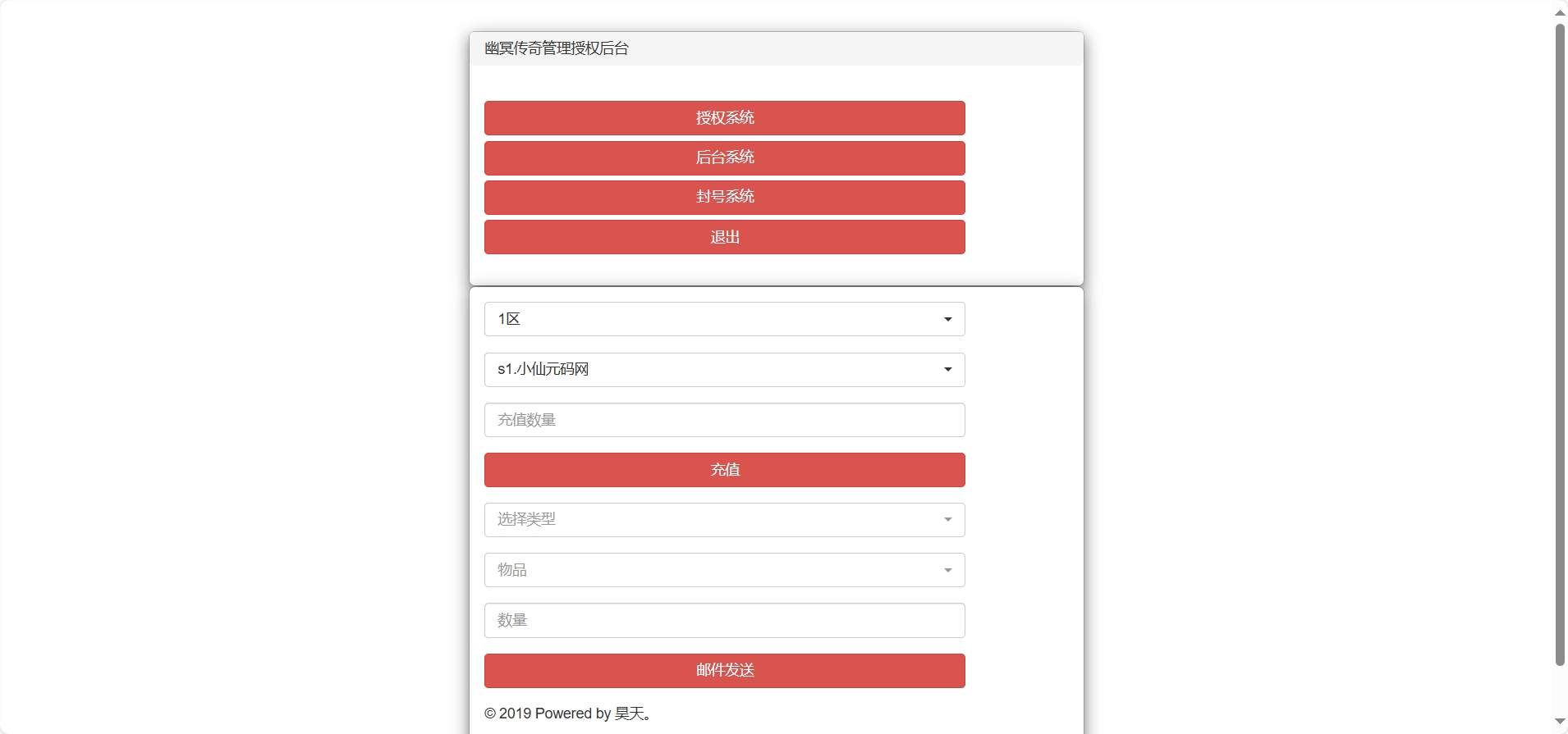 【幽冥传奇】雷破霸天合击三职业版+WIN学习手工端+视频教程+GM物品充值后台+西西亲测 精品手游 第6张-西西源码屋