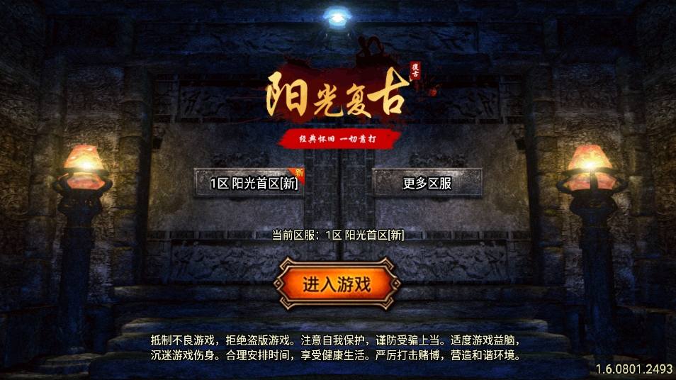 【战神引擎】阳光复古[白猪要授权]版本+语音视频教程+GM物品充值后台+西西亲测 精品手游 第1张