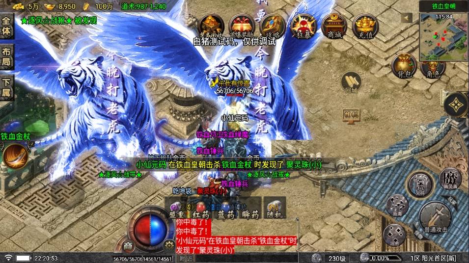 【战神引擎】阳光复古[白猪要授权]版本+语音视频教程+GM物品充值后台+西西亲测 精品手游 第15张