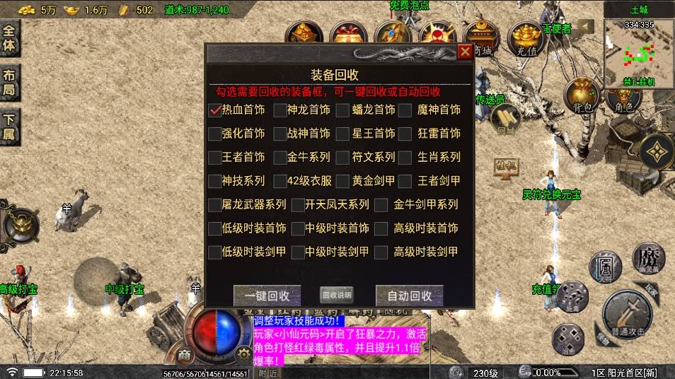 【战神引擎】阳光复古[白猪要授权]版本+语音视频教程+GM物品充值后台+西西亲测 精品手游 第3张