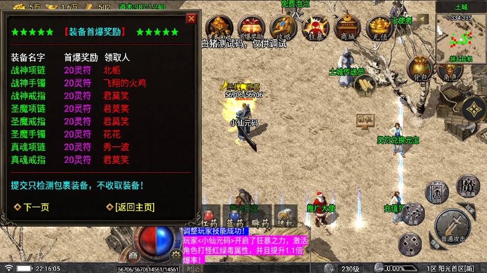 【战神引擎】阳光复古[白猪要授权]版本+语音视频教程+GM物品充值后台+西西亲测 精品手游 第4张