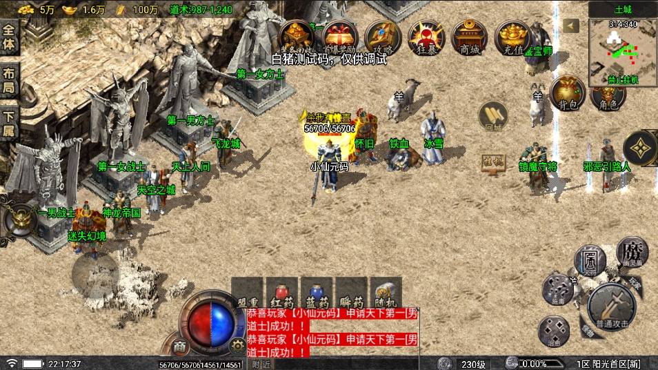 【战神引擎】阳光复古[白猪要授权]版本+语音视频教程+GM物品充值后台+西西亲测 精品手游 第8张