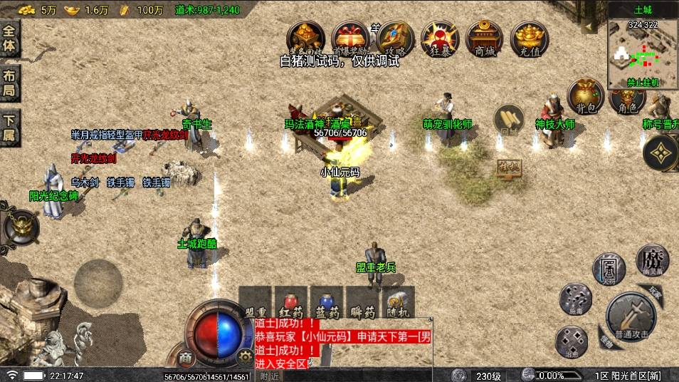 【战神引擎】阳光复古[白猪要授权]版本+语音视频教程+GM物品充值后台+西西亲测 精品手游 第9张