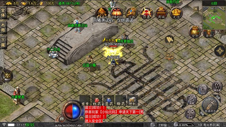 【战神引擎】阳光复古[白猪要授权]版本+语音视频教程+GM物品充值后台+西西亲测 精品手游 第10张