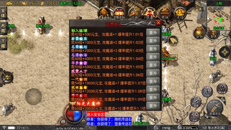【战神引擎】阳光复古[白猪要授权]版本+语音视频教程+GM物品充值后台+西西亲测 精品手游 第11张