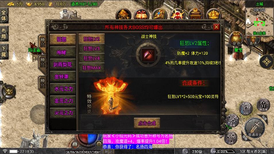 【战神引擎】阳光复古[白猪要授权]版本+语音视频教程+GM物品充值后台+西西亲测 精品手游 第12张