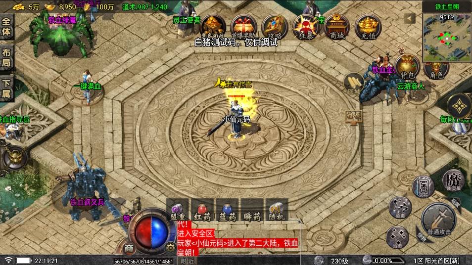 【战神引擎】阳光复古[白猪要授权]版本+语音视频教程+GM物品充值后台+西西亲测 精品手游 第14张