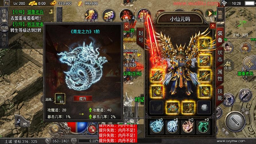 【战神引擎】天花板无双复古传奇免授权版本+视频教程+GM物品充值后台+西西亲测 寄售资源 第1张-西西源码屋