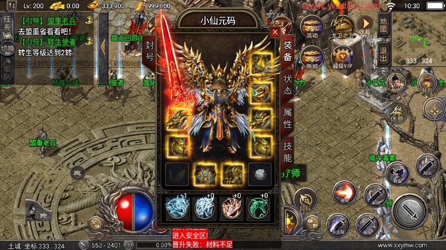 【战神引擎】天花板无双复古传奇免授权版本+视频教程+GM物品充值后台+西西亲测 寄售资源 第2张-西西源码屋