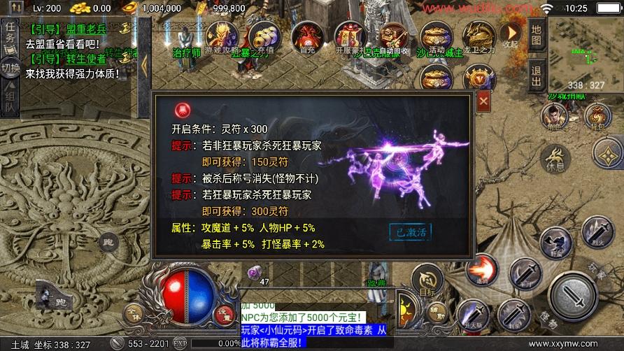 【战神引擎】天花板无双复古传奇免授权版本+视频教程+GM物品充值后台+西西亲测 寄售资源 第4张-西西源码屋