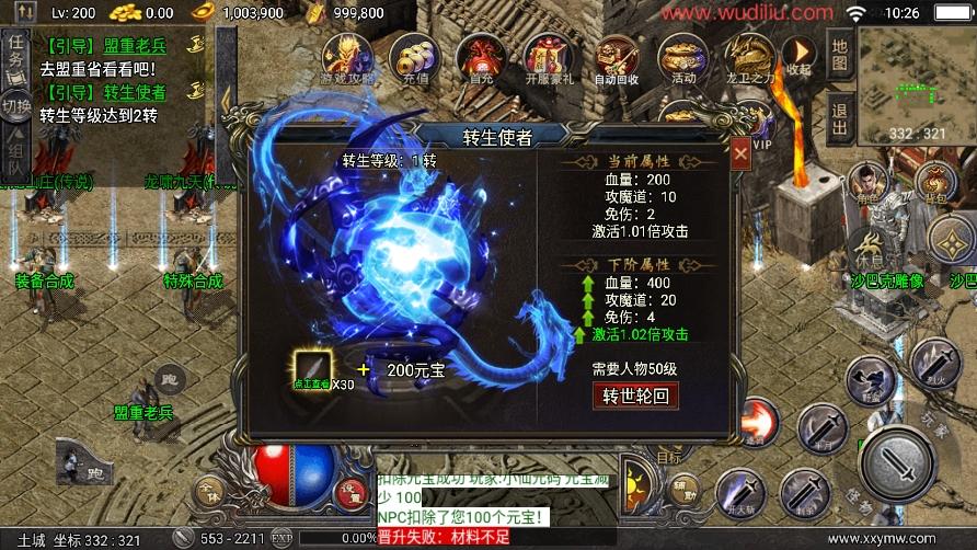 【战神引擎】天花板无双复古传奇免授权版本+视频教程+GM物品充值后台+西西亲测 寄售资源 第5张-西西源码屋