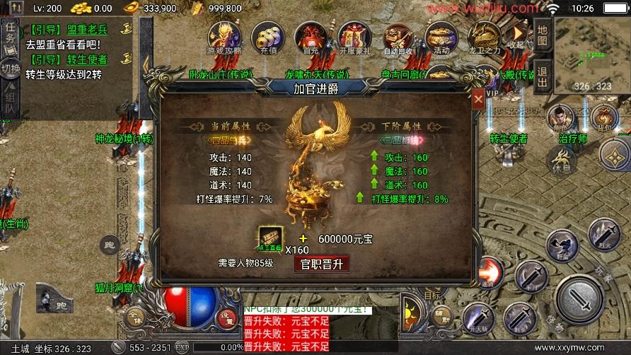 【战神引擎】天花板无双复古传奇免授权版本+视频教程+GM物品充值后台+西西亲测 寄售资源 第6张-西西源码屋