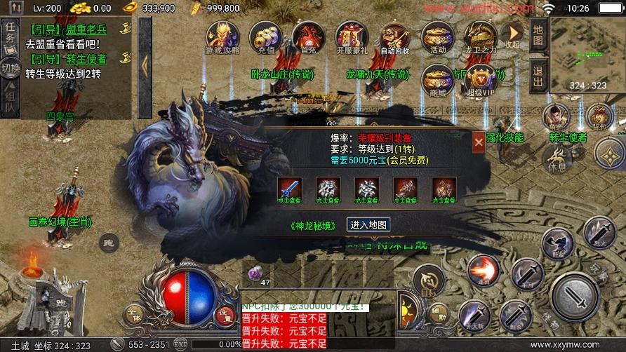 【战神引擎】天花板无双复古传奇免授权版本+视频教程+GM物品充值后台+西西亲测 寄售资源 第7张-西西源码屋