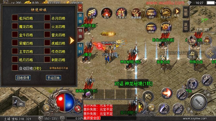 【战神引擎】天花板无双复古传奇免授权版本+视频教程+GM物品充值后台+西西亲测 寄售资源 第8张-西西源码屋