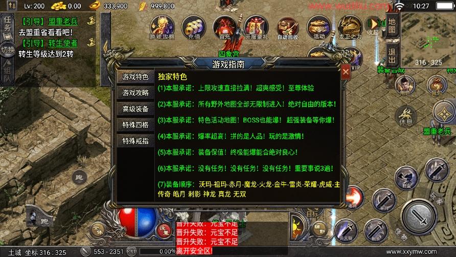 【战神引擎】天花板无双复古传奇免授权版本+视频教程+GM物品充值后台+西西亲测 寄售资源 第9张-西西源码屋