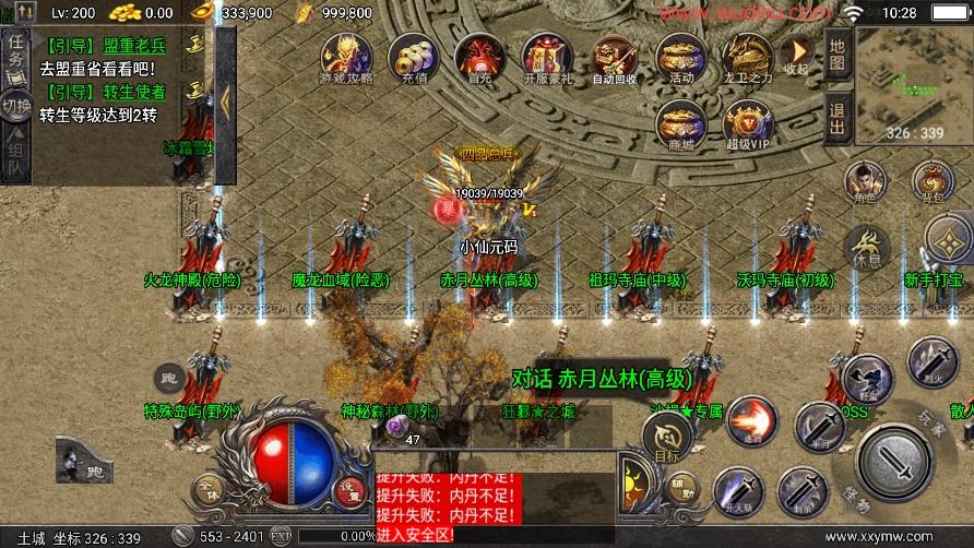 【战神引擎】天花板无双复古传奇免授权版本+视频教程+GM物品充值后台+西西亲测 寄售资源 第10张-西西源码屋