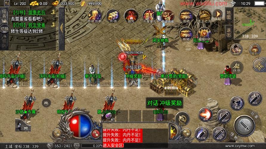 【战神引擎】天花板无双复古传奇免授权版本+视频教程+GM物品充值后台+西西亲测 寄售资源 第11张-西西源码屋