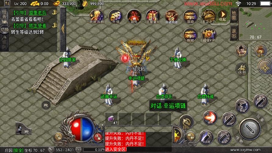 【战神引擎】天花板无双复古传奇免授权版本+视频教程+GM物品充值后台+西西亲测 寄售资源 第12张-西西源码屋