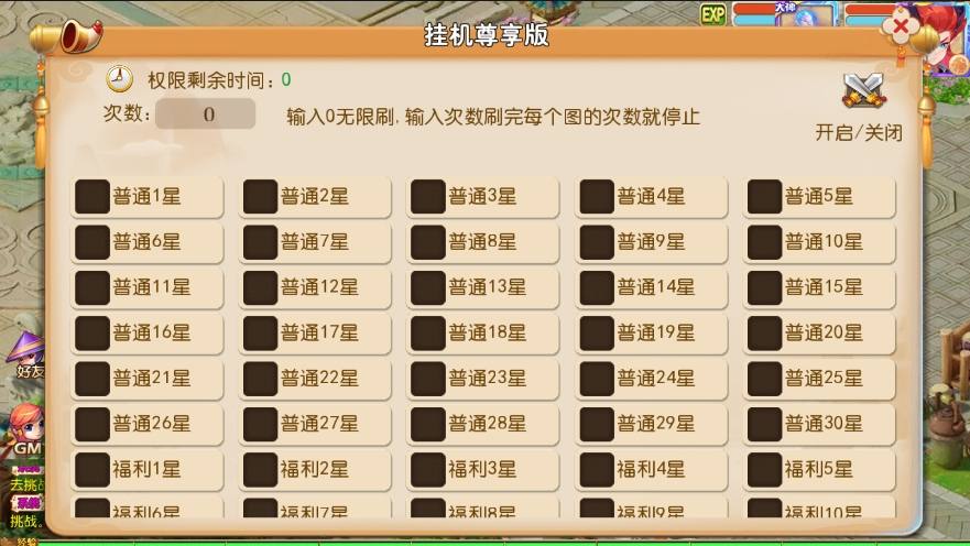 【MT3换皮梦幻】换皮晓梦XY挂机版+VM单机一键端+Linux学习手工端+源码+通用视频教程+GM后台+西西亲测 精品手游 第2张-西西源码屋