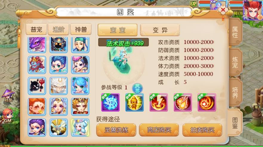 【MT3换皮梦幻】换皮晓梦XY挂机版+VM单机一键端+Linux学习手工端+源码+通用视频教程+GM后台+西西亲测 精品手游 第7张-西西源码屋