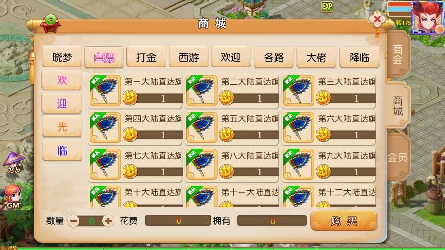 【MT3换皮梦幻】换皮晓梦XY挂机版+VM单机一键端+Linux学习手工端+源码+通用视频教程+GM后台+西西亲测 精品手游 第3张-西西源码屋