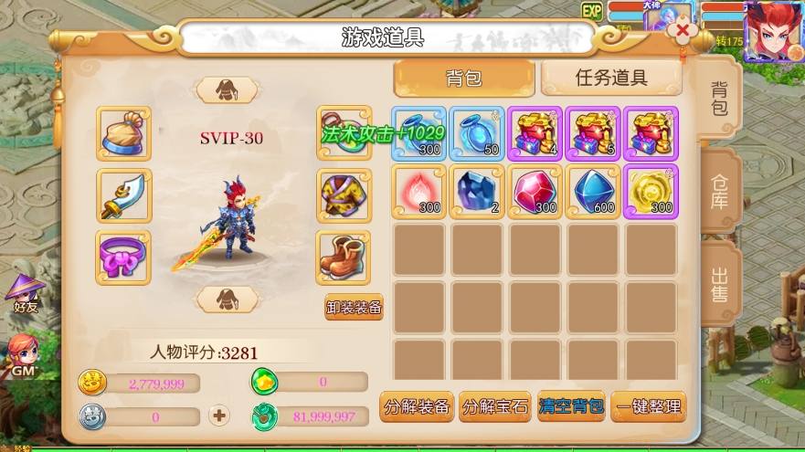 【MT3换皮梦幻】换皮晓梦XY挂机版+VM单机一键端+Linux学习手工端+源码+通用视频教程+GM后台+西西亲测 精品手游 第5张-西西源码屋