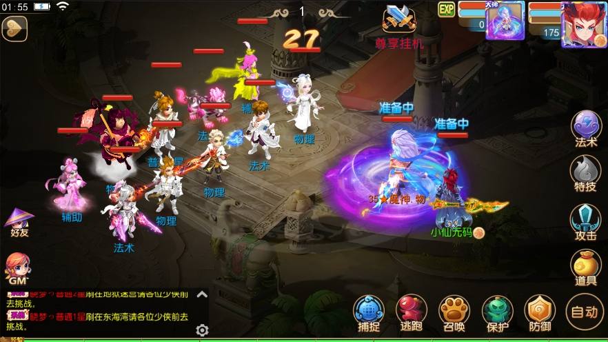 【MT3换皮梦幻】换皮晓梦XY挂机版+VM单机一键端+Linux学习手工端+源码+通用视频教程+GM后台+西西亲测 精品手游 第11张-西西源码屋