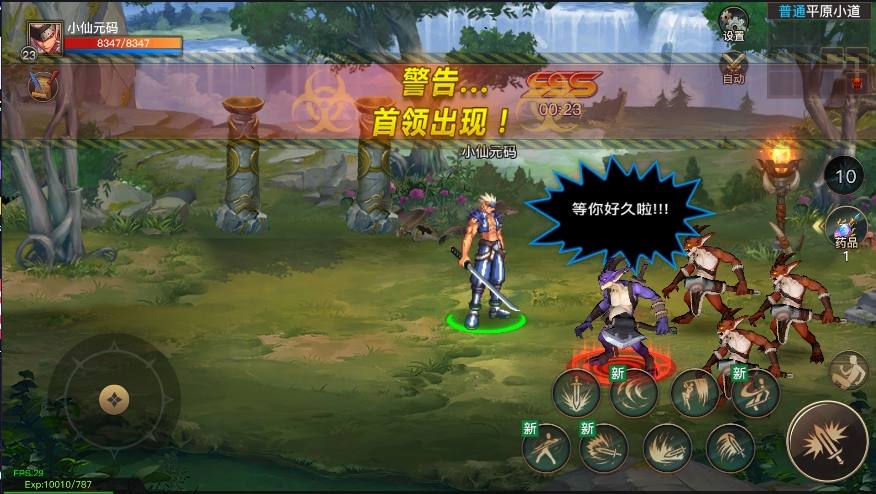 【2D江湖之涧1.5阿拉德】横版闯关手游版本VM单机一键端+Linux学习手工服务端+源码+语音视频教程+西西亲测 精品手游 第3张-西西源码屋