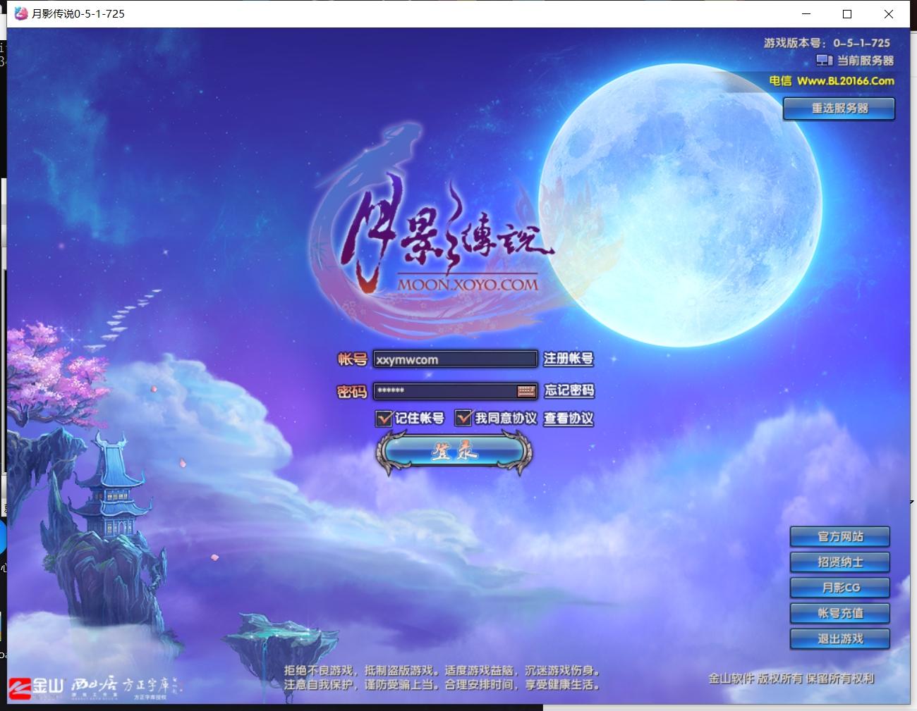 【月影传说】怀旧端游月影传说版本+VM单机一键端+视频教程+内置GM+西西亲测 精品端游 第1张-西西源码屋
