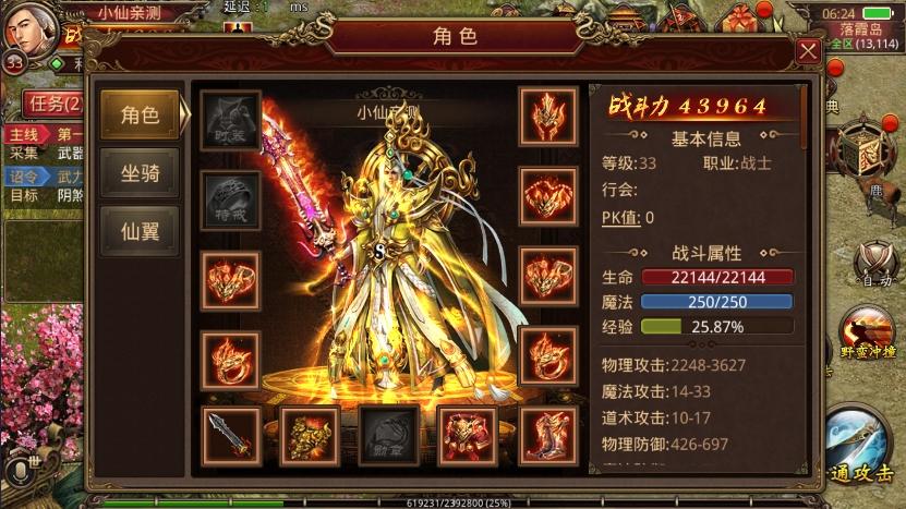 【传世手游】逍遥传世版本VM单机一键端+Linux学习手工端+视频教程+GM后台+西西亲测 精品手游 第1张-西西源码屋