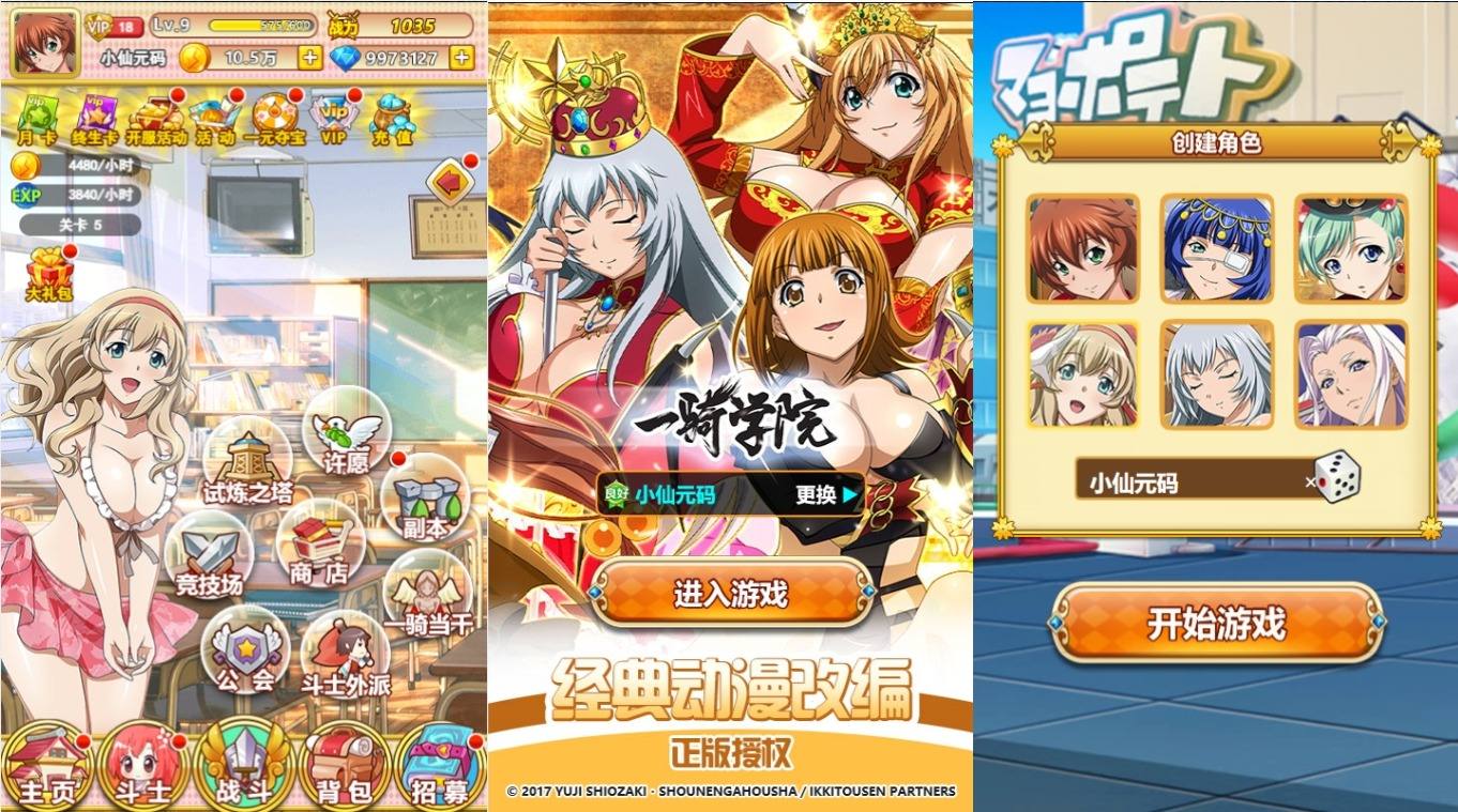 【一骑当千H5】三网放置卡牌一骑学院H5版本+WIN学习手工端+语音视频教程+充值修改教程+西西亲测 精品页游 第1张-西西源码屋