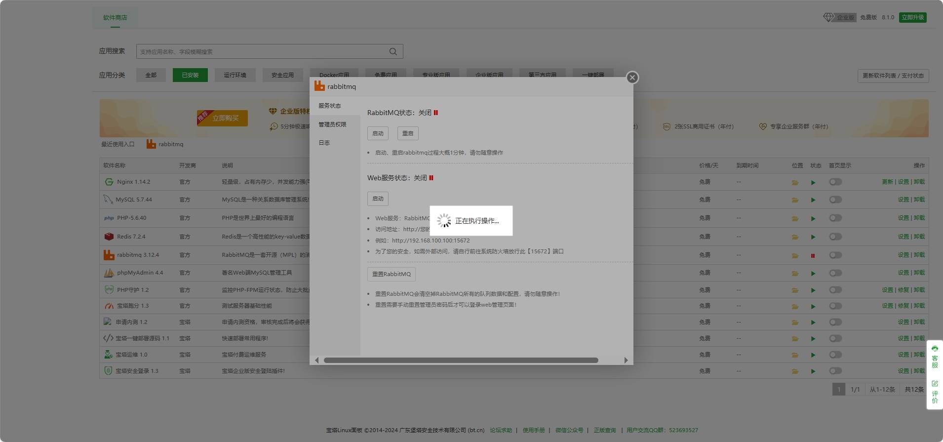 【大话缥缈】缥缈西游遇到的各种问题 进不去游戏+后台不能使用解决方法+虚拟机进不去游戏+重启服务器后进不去游戏解决方法 修复教程 第2张-西西源码屋