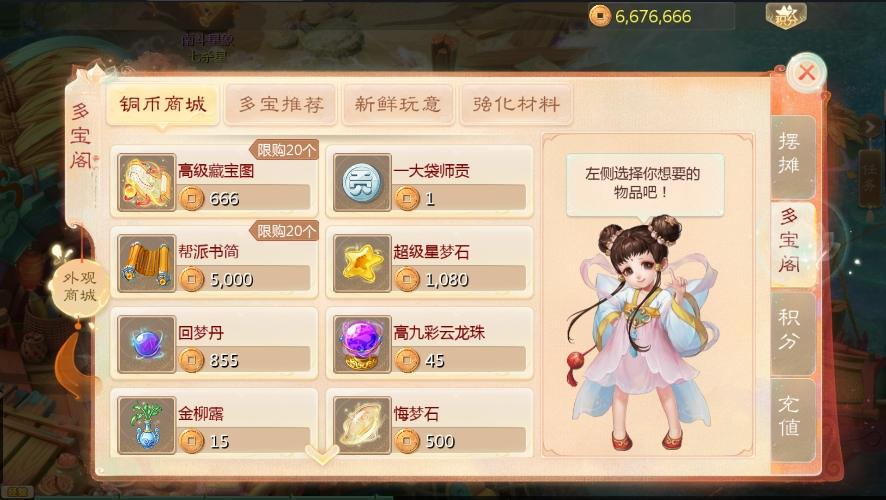 【大话缥缈】回合制缥缈六阶飞升新幻肤完整版本VM单机一键端+营运后台+Linux学习手工端+视频教程+西西亲测 精品手游 第2张-西西源码屋