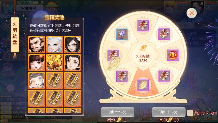 【大话缥缈】回合制缥缈六阶飞升新幻肤完整版本VM单机一键端+营运后台+Linux学习手工端+视频教程+西西亲测 精品手游 第3张-西西源码屋