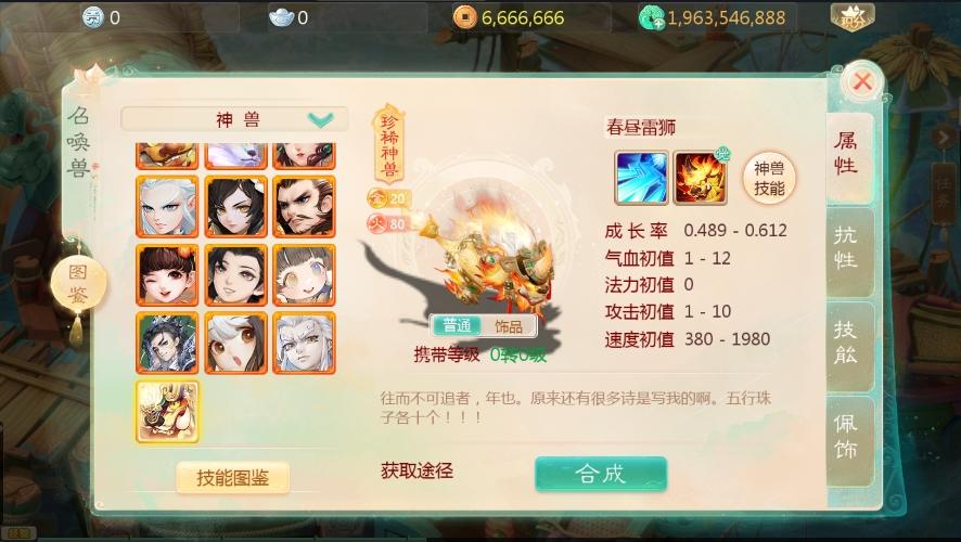 【大话缥缈】回合制缥缈六阶飞升新幻肤完整版本VM单机一键端+营运后台+Linux学习手工端+视频教程+西西亲测 精品手游 第4张-西西源码屋