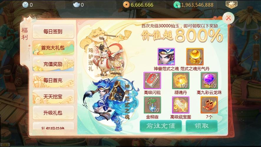 【大话缥缈】回合制缥缈六阶飞升新幻肤完整版本VM单机一键端+营运后台+Linux学习手工端+视频教程+西西亲测 精品手游 第5张-西西源码屋