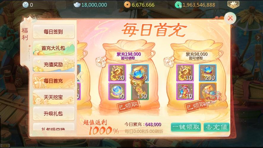 【大话缥缈】回合制缥缈六阶飞升新幻肤完整版本VM单机一键端+营运后台+Linux学习手工端+视频教程+西西亲测 精品手游 第6张-西西源码屋