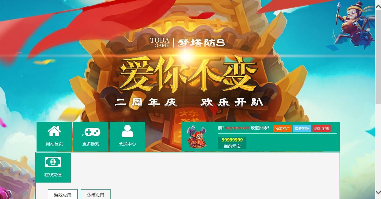 【梦塔防S-爱你不变】稀有端网页塔防版本+WIN学习手工端+语音视频教程+充值修改教程+西西亲测 精品页游 第1张-西西源码屋