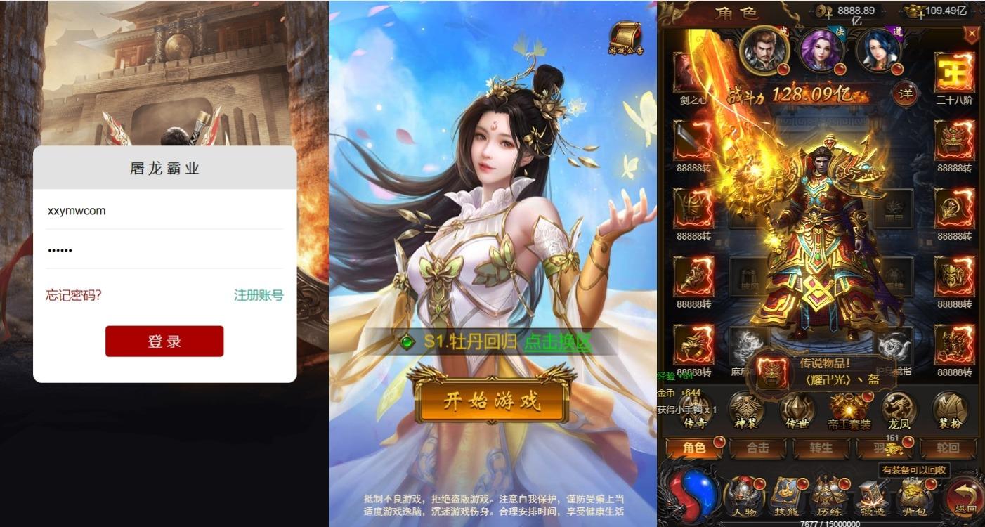 【雷霆传奇H5】三网雷霆牡丹雷霆2版本+VM单机一键端+Linux学习手工端+语音视频教程+GM物品充值后台+西西亲测 精品页游 第1张-西西源码屋
