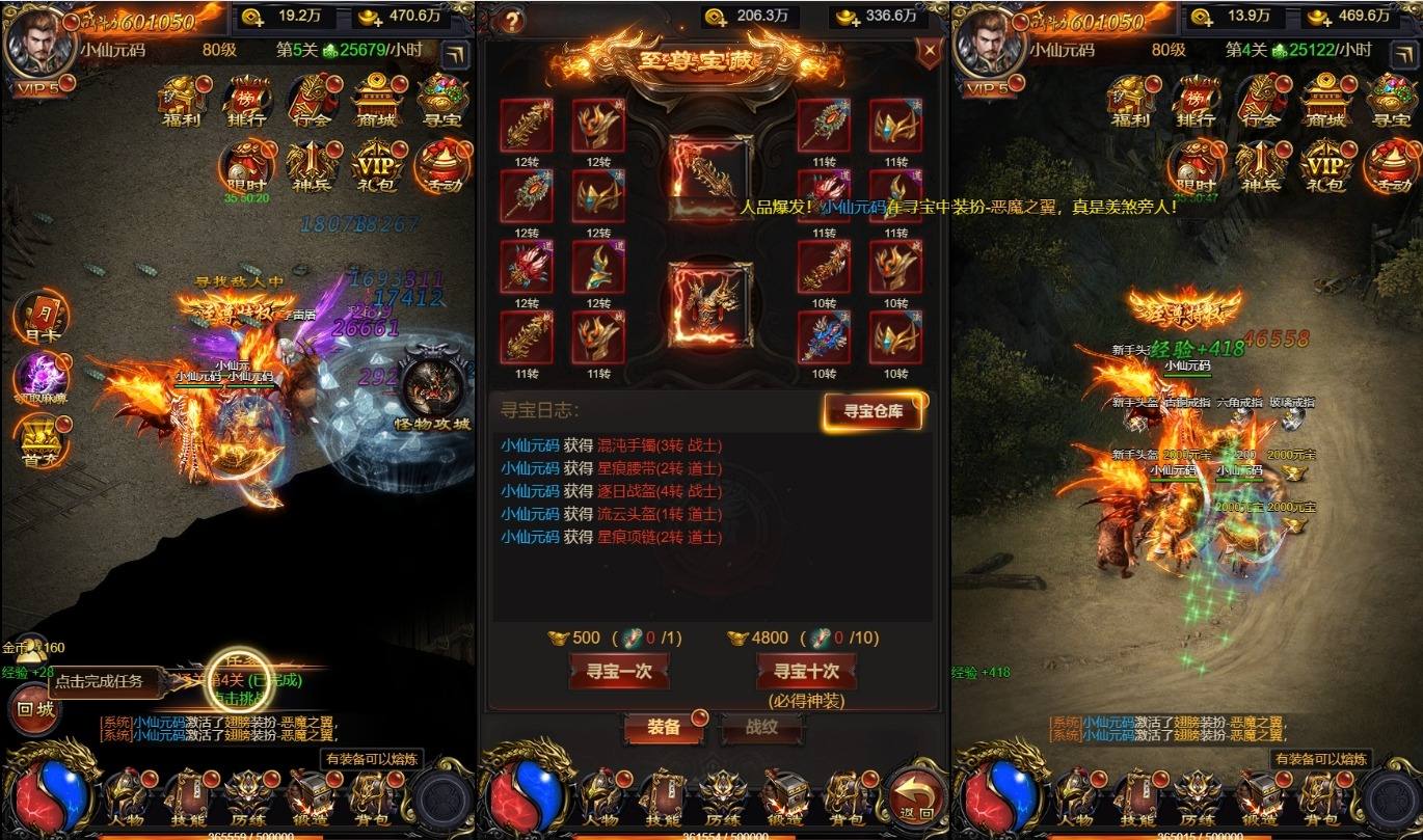 【雷霆传奇H5】三网雷霆H5之屠龙H5精修版+WIN学习手工端+通用视频教程+GM物品充值后台+西西亲测 精品页游 第2张-西西源码屋