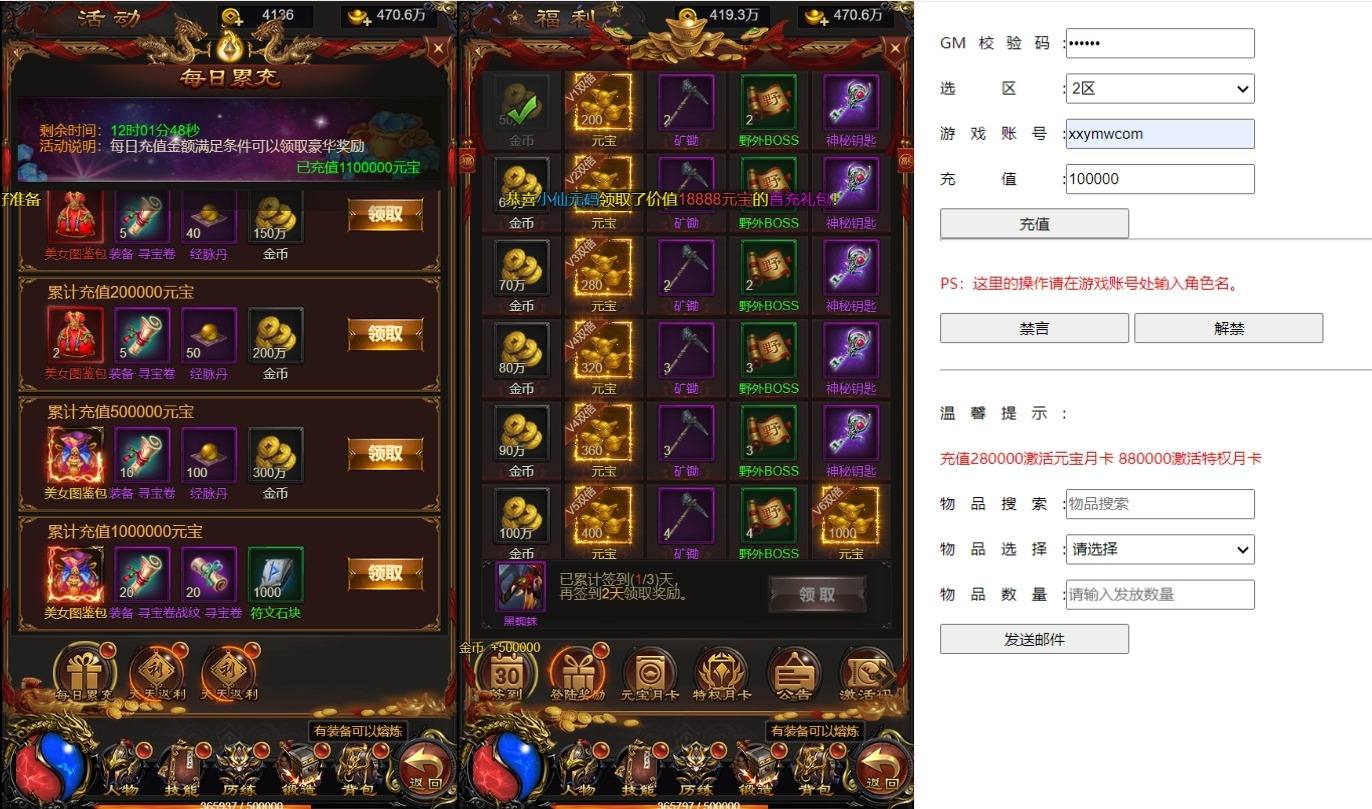【雷霆传奇H5】三网雷霆H5之屠龙H5精修版+WIN学习手工端+通用视频教程+GM物品充值后台+西西亲测 精品页游 第4张-西西源码屋
