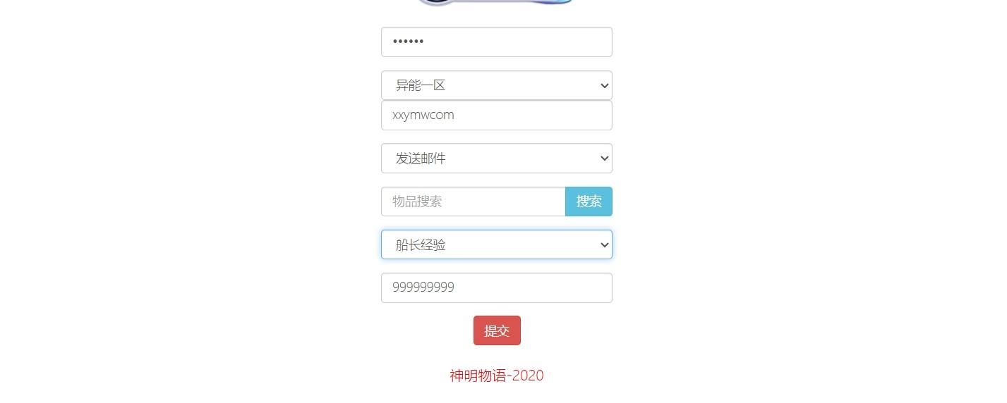 【忍者之荣耀之战】竖屏卡荣耀之战版本+VM单机一键端+Linux学习手工端+视频教程+GM充值物品后台+西西亲测 精品手游 第6张-西西源码屋