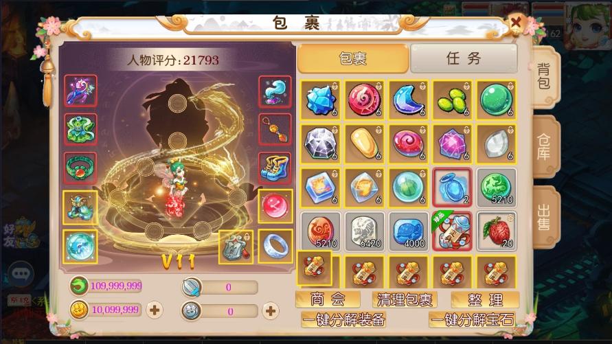 【MT3换皮梦幻】换皮乱世西游挂机版本+VM单机一键端+Linux学习手工端+通用视频教程+GM后台+西西亲测 精品手游 第4张-西西源码屋