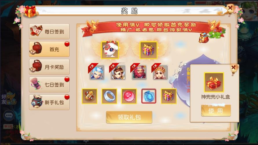 【MT3换皮梦幻】换皮乱世西游挂机版本+VM单机一键端+Linux学习手工端+通用视频教程+GM后台+西西亲测 精品手游 第7张-西西源码屋