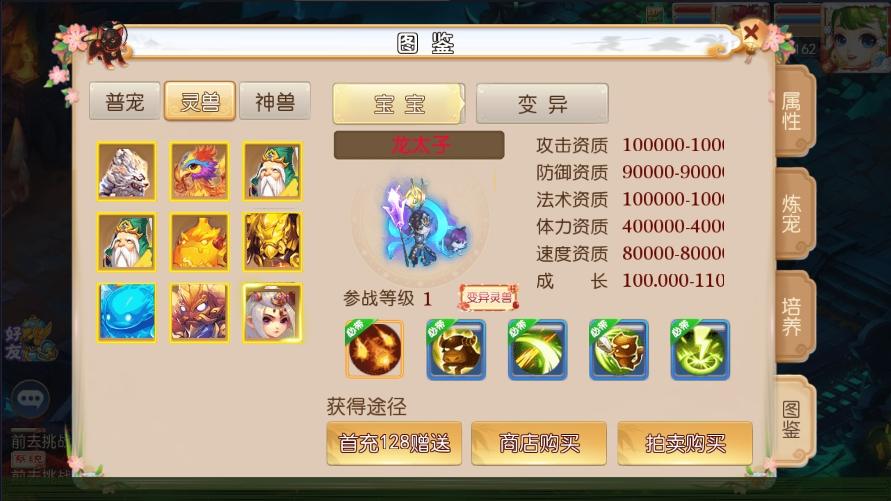 【MT3换皮梦幻】换皮乱世西游挂机版本+VM单机一键端+Linux学习手工端+通用视频教程+GM后台+西西亲测 精品手游 第10张-西西源码屋