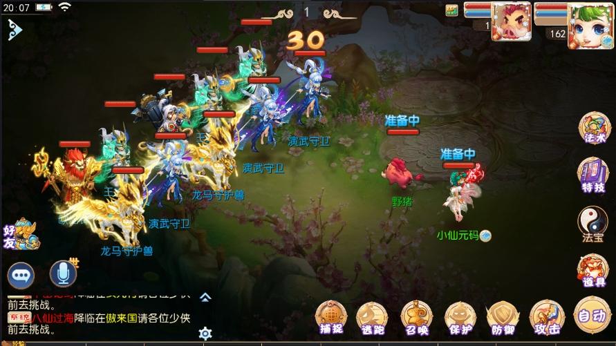 【MT3换皮梦幻】换皮乱世西游挂机版本+VM单机一键端+Linux学习手工端+通用视频教程+GM后台+西西亲测 精品手游 第11张-西西源码屋