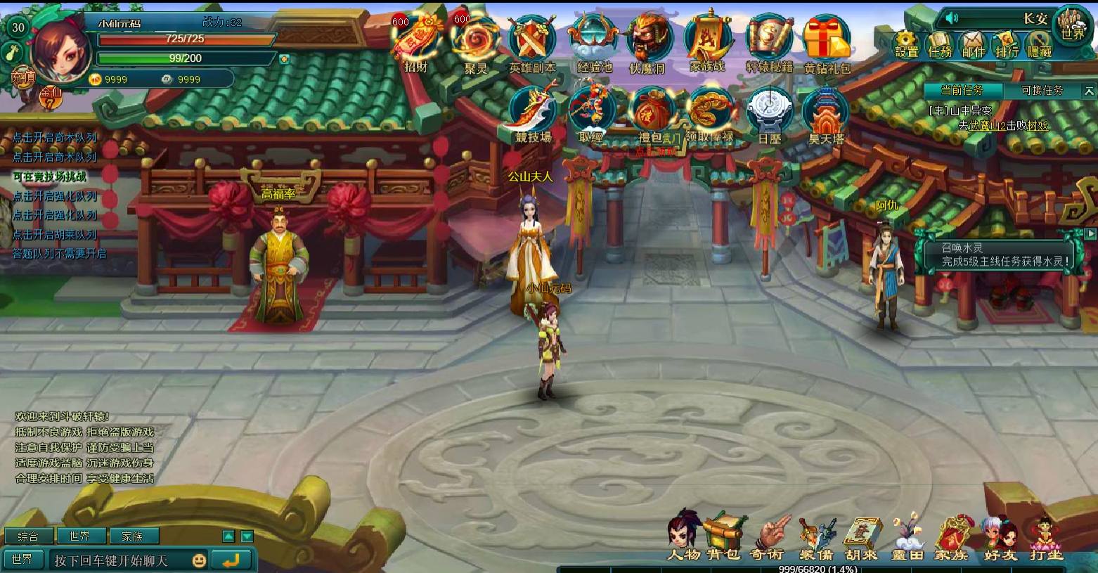 【斗破轩辕OL】经典怀旧网页OL版本+WIN学习手工端+GM工具+视频教程+西西亲测 网页游戏 第3张-西西源码屋